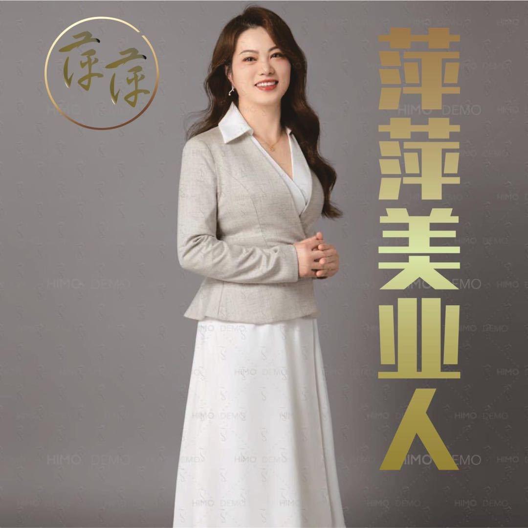 荣萍美业