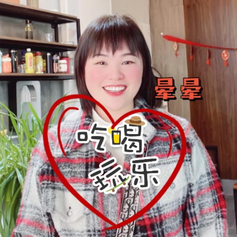 咸丰晕晕姐（吃喝玩乐）