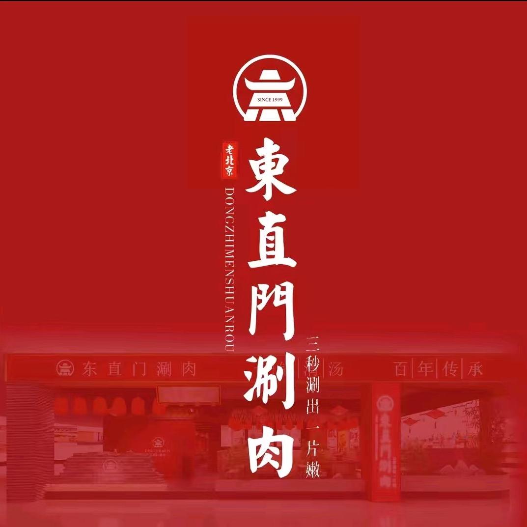 东直门