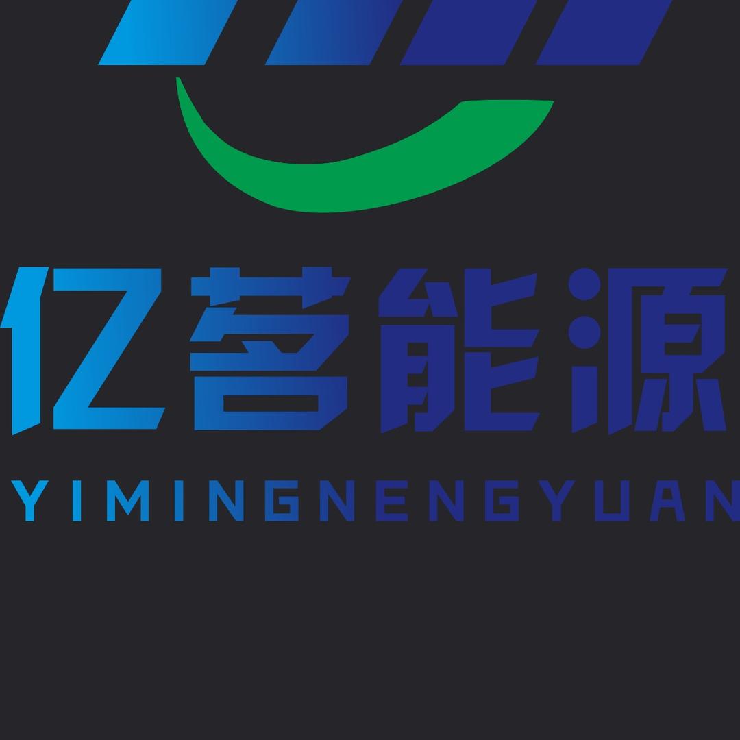 亿茗锂电科技