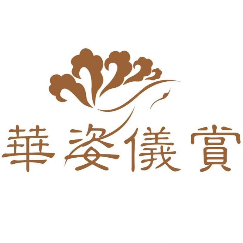 华姿仪赏汉女装专卖店