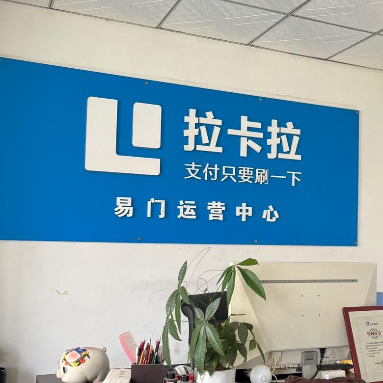易门汇融科技