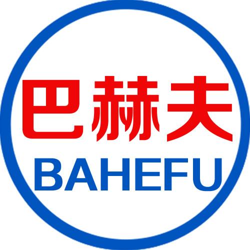 巴赫夫工厂店