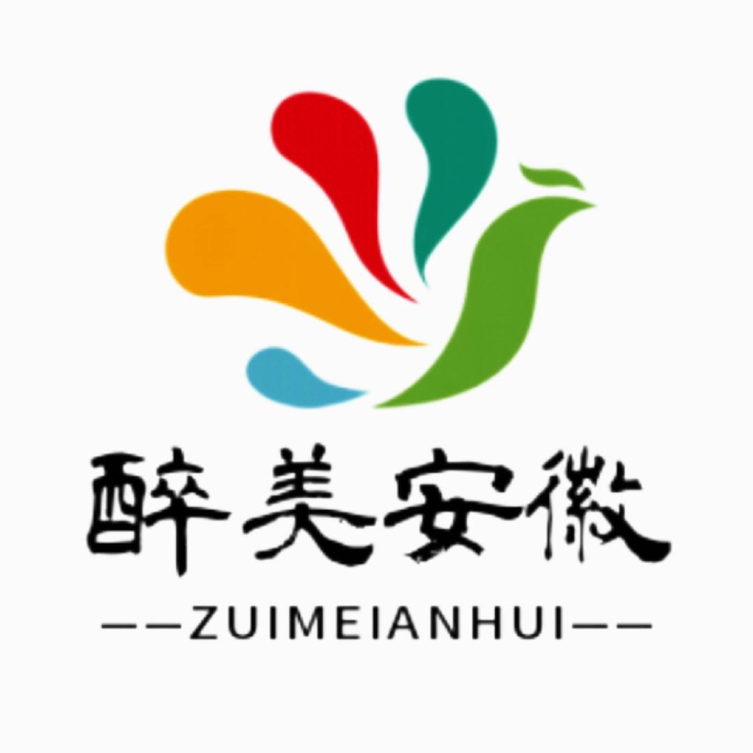 醉美安徽