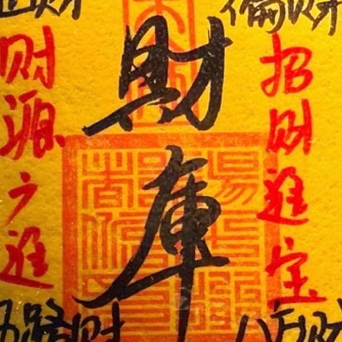 一邦化