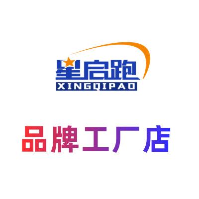星启跑品牌店铺