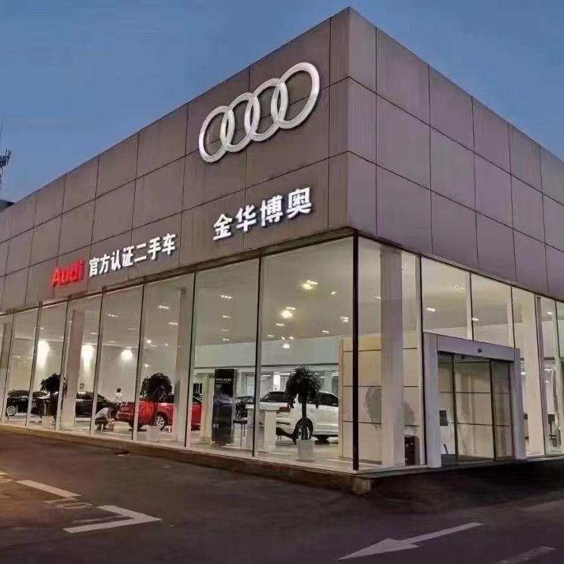 金华博奥二手车小杨