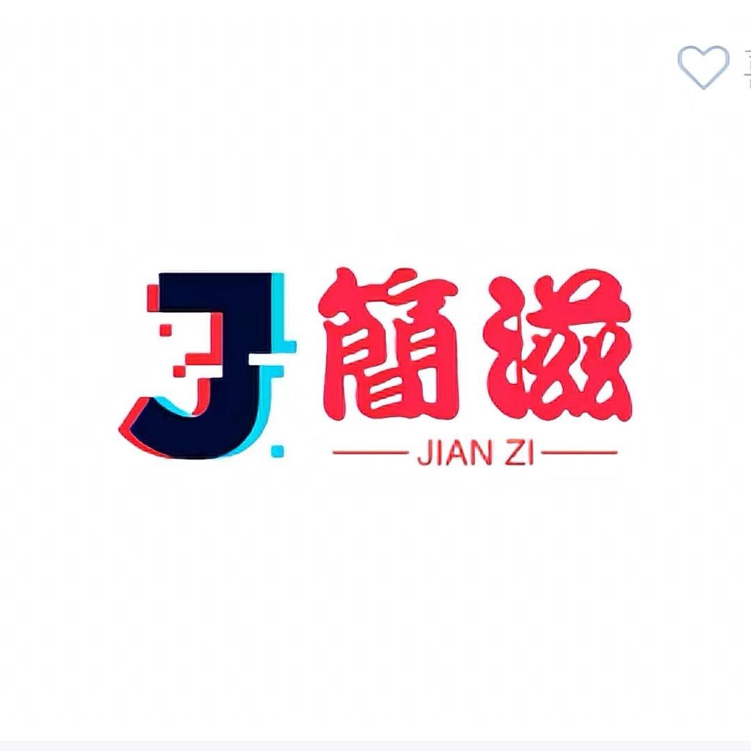 简滋生鲜肉铺