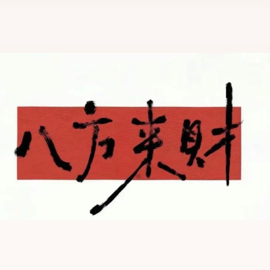 新塘租房百事通🥤