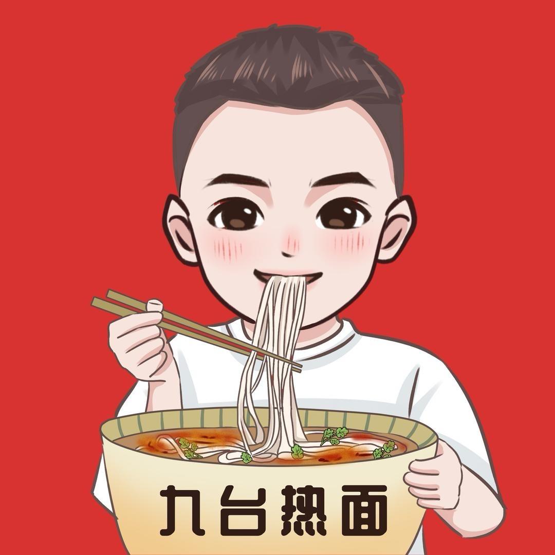 九台大热面
