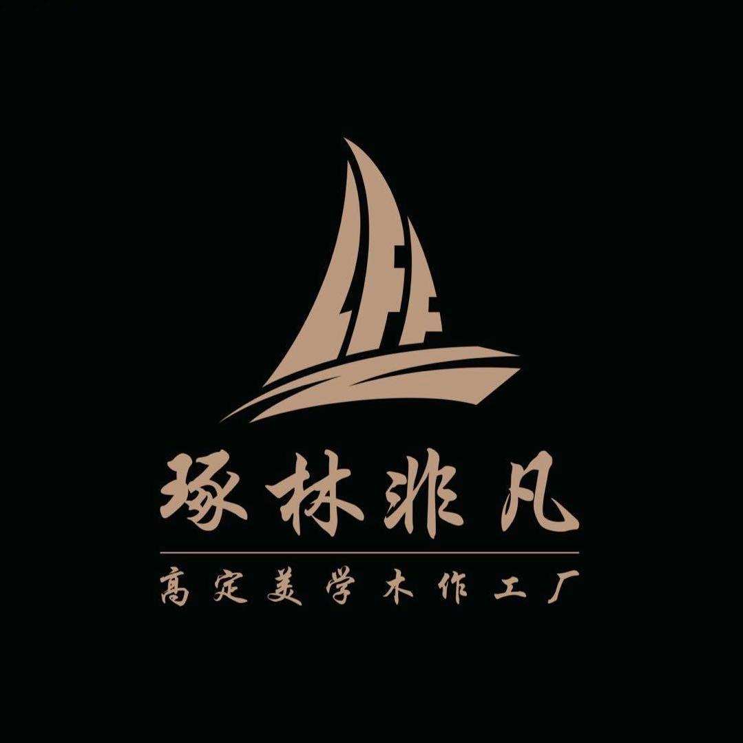 琢林非凡木作工厂