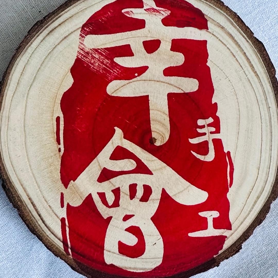 幸会非遗手工创意DIY