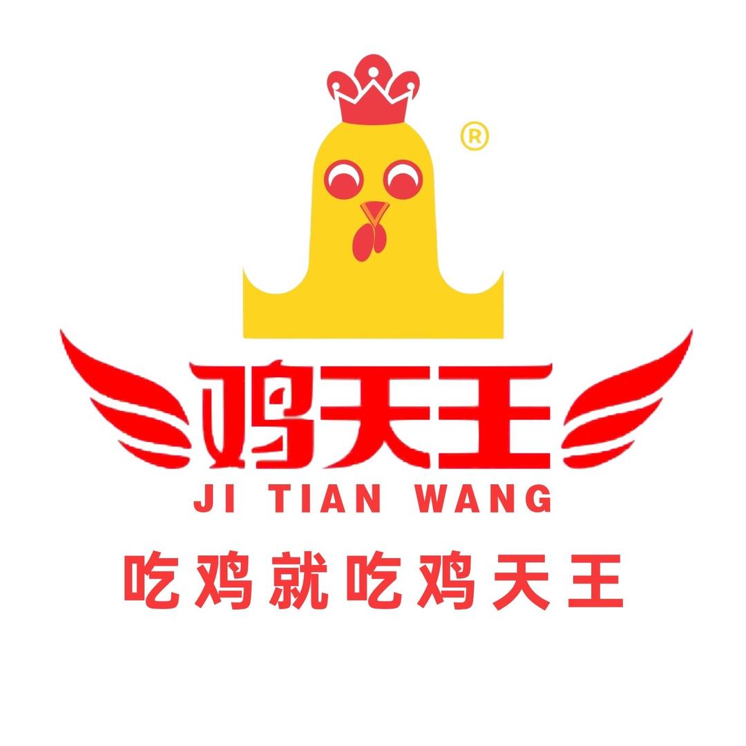 鸡天王盐焗食品生产厂家