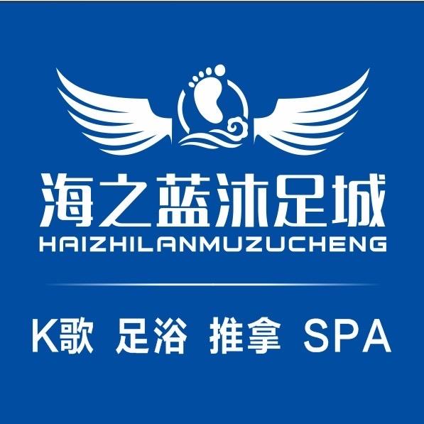 海之蓝沐足城铂金宴会中心三楼