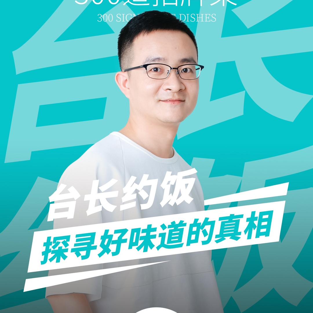 味视台台长