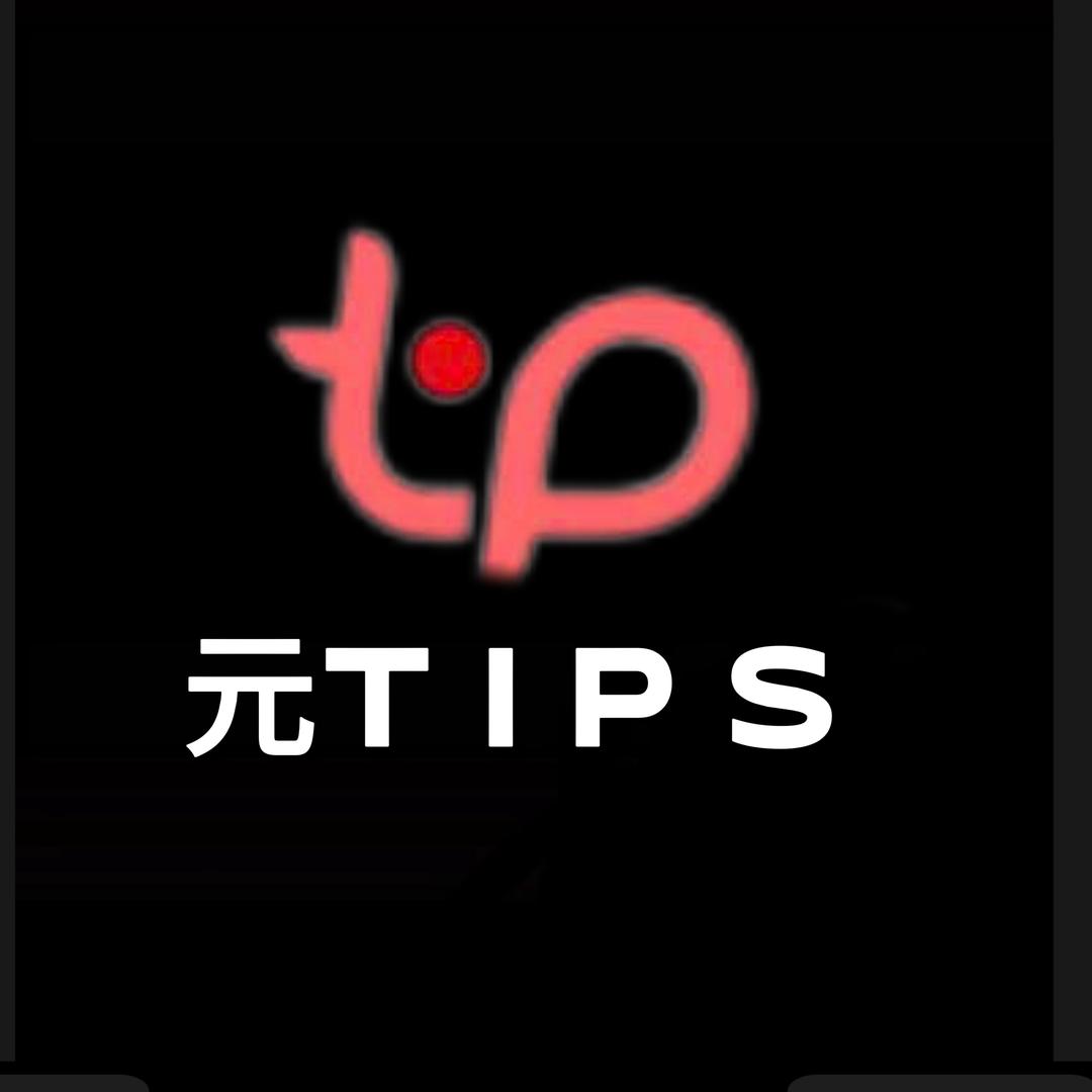 元tips（有灵魂的战袍）