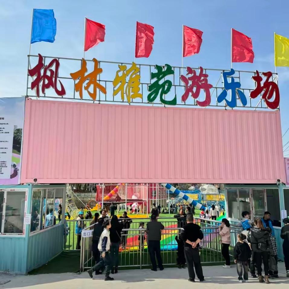 枫林雅苑游乐场