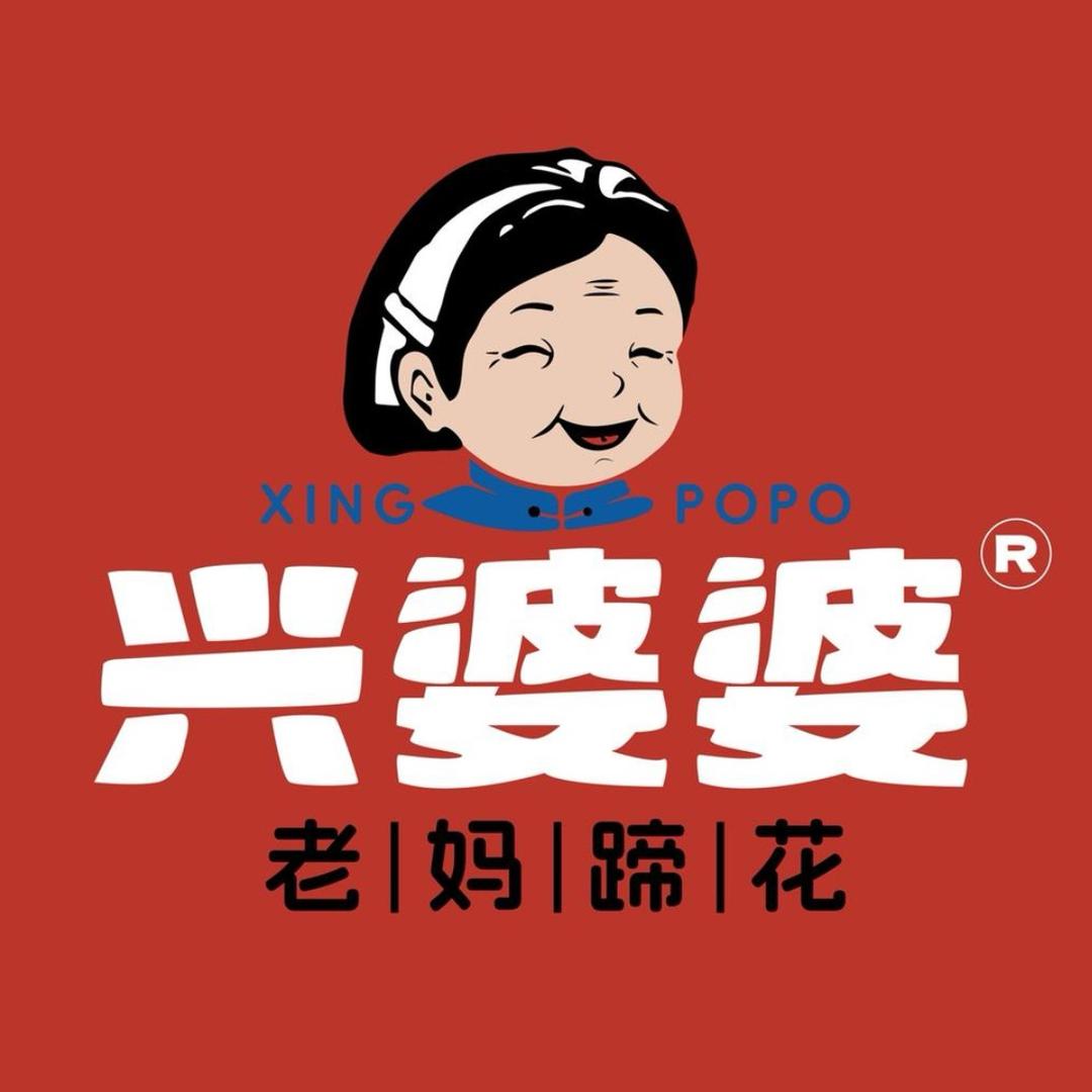 兴婆婆老妈蹄花沅江总店