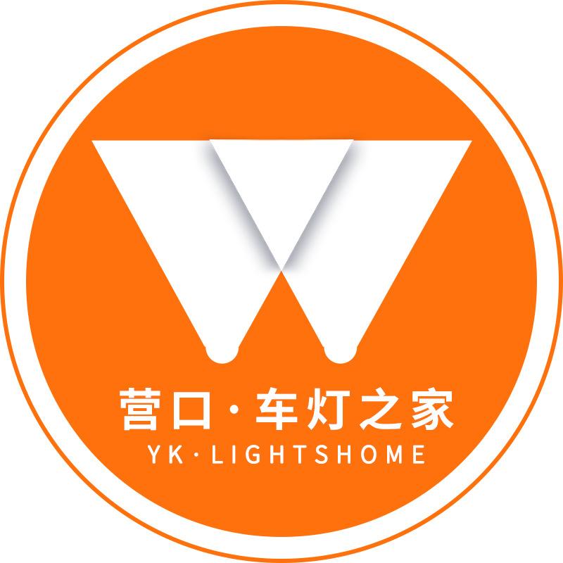 营口车灯之家