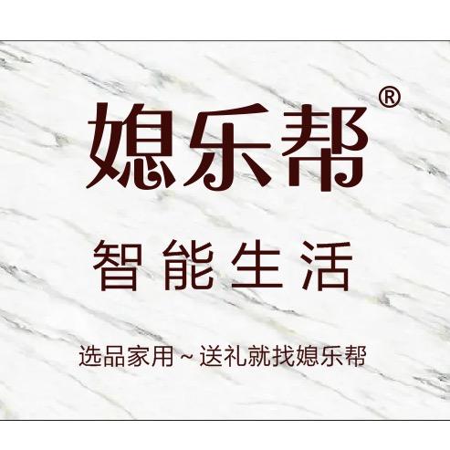 媳乐帮智能家居