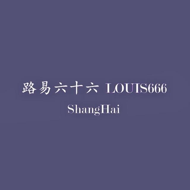 路易六十六点六拍卖汇