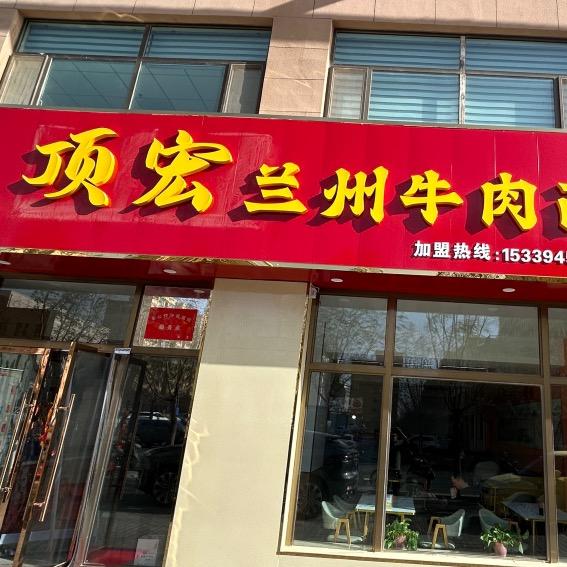 雪中送炭……学泰