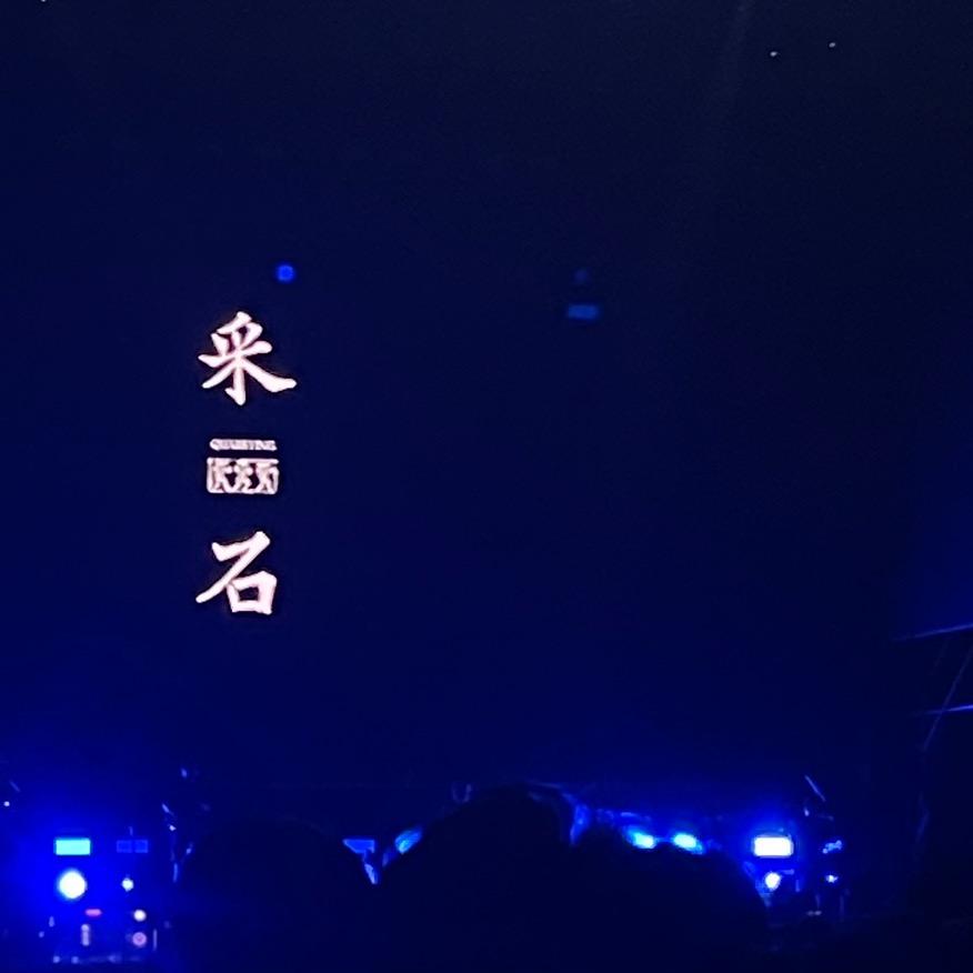 等碗汤