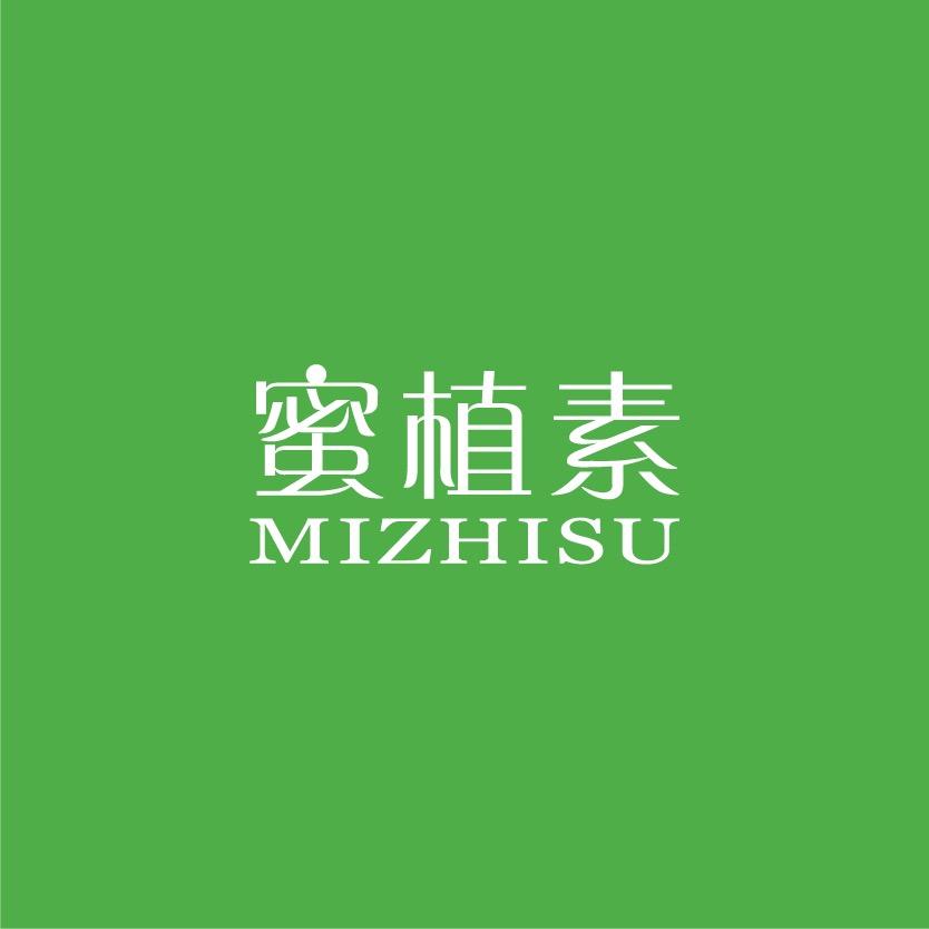 蜜植素