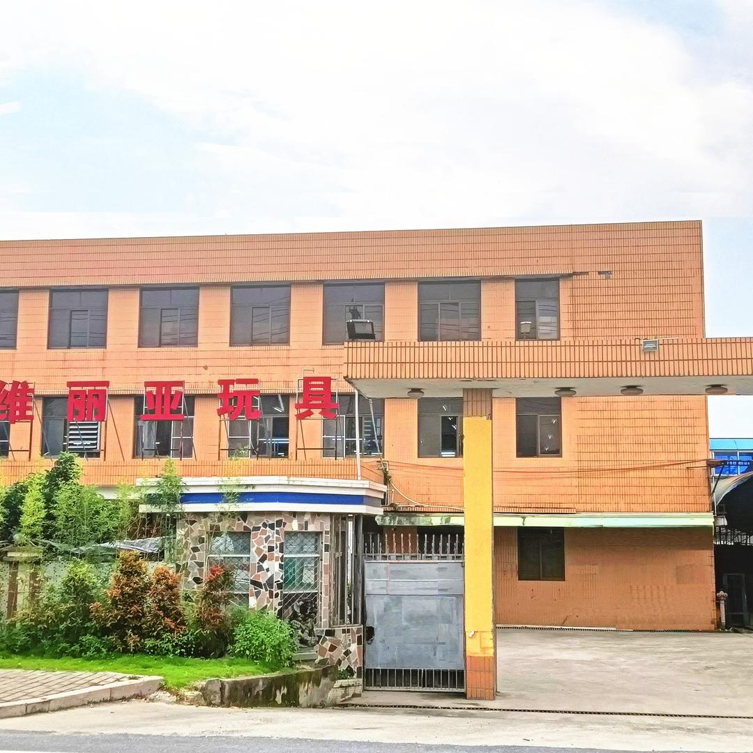 维丽亚玩具