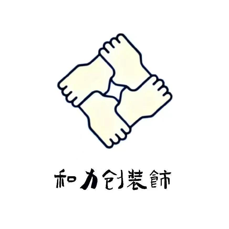 和力创装饰—客服