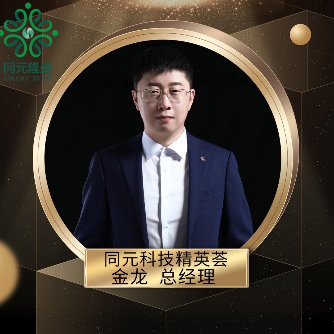 金龙蓝精灵（🦁️六六班♓️心代）