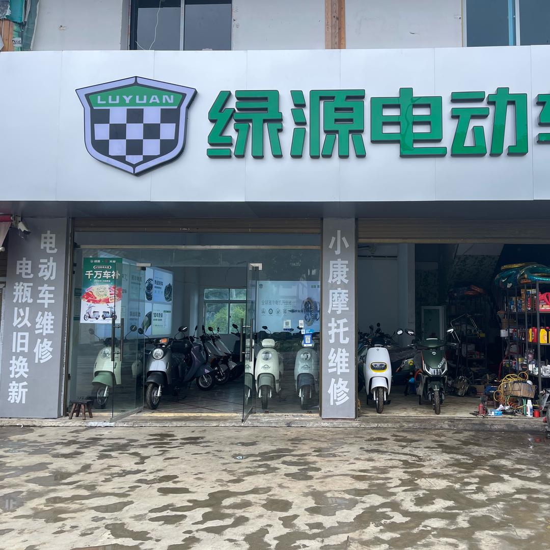 绿源电动车小康车行
