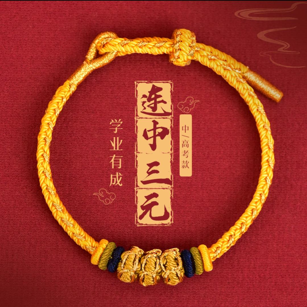 吉财小师妹