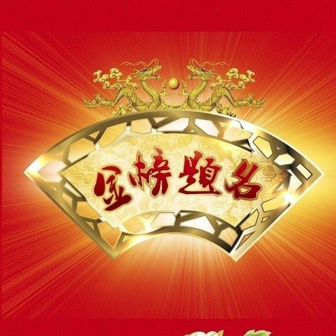冀老师讲中考