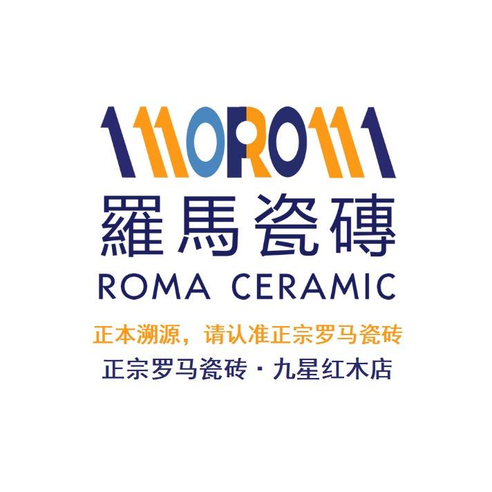周～上海九星红木店欧神诺、罗马瓷砖