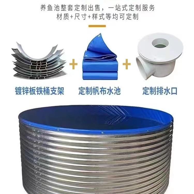 镀锌板帆布鱼池蓄水池