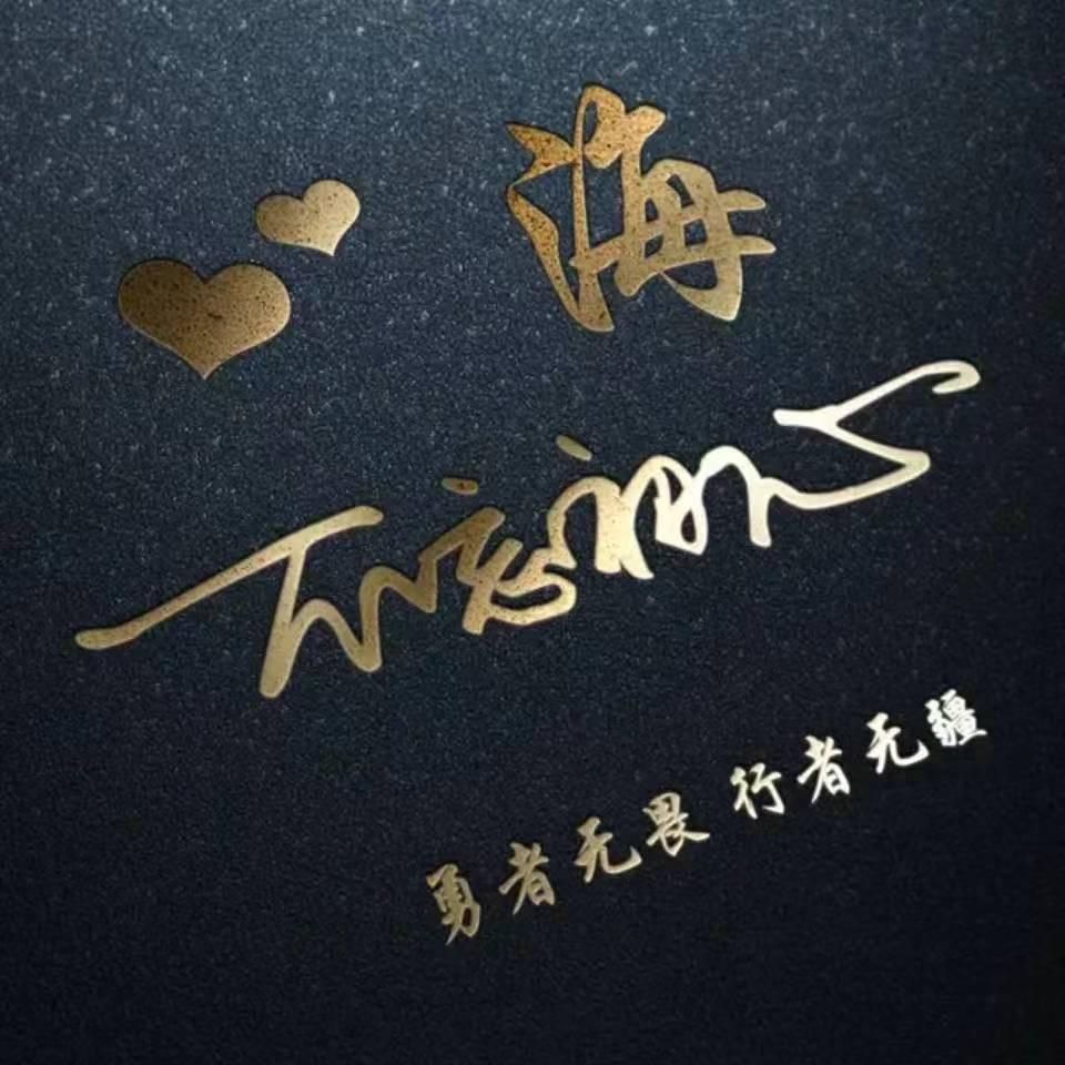 肥飘老王