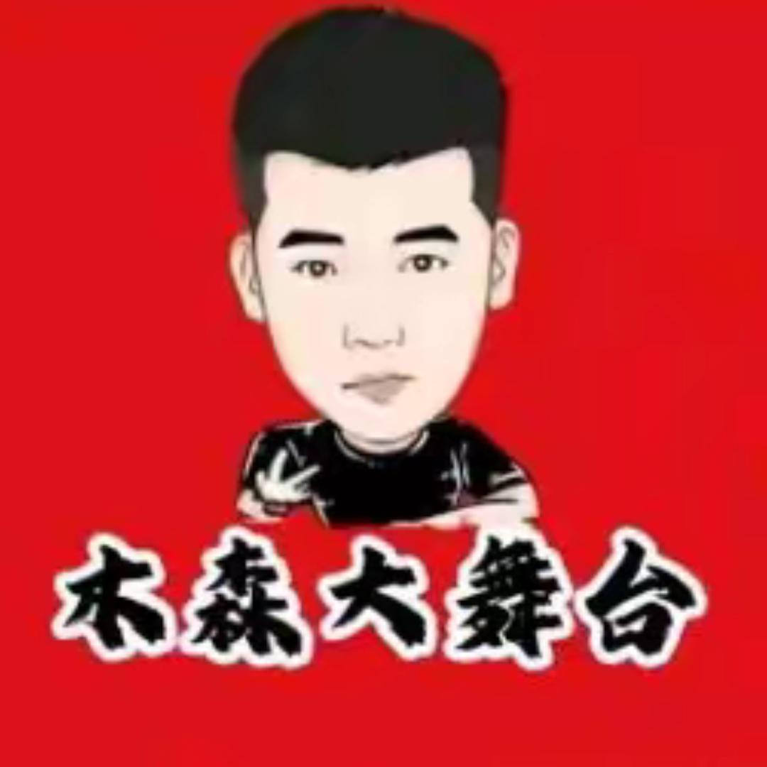 木森严选好物推荐