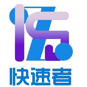 快速者档案管理