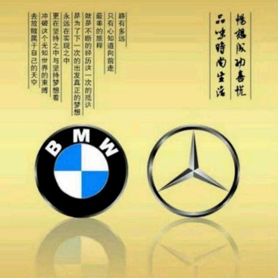 老表(奔驰宝马)