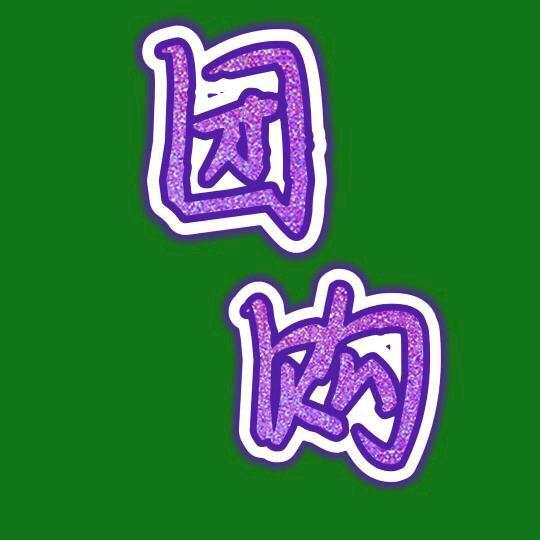 浩东带你逛运城吃喝玩乐团购