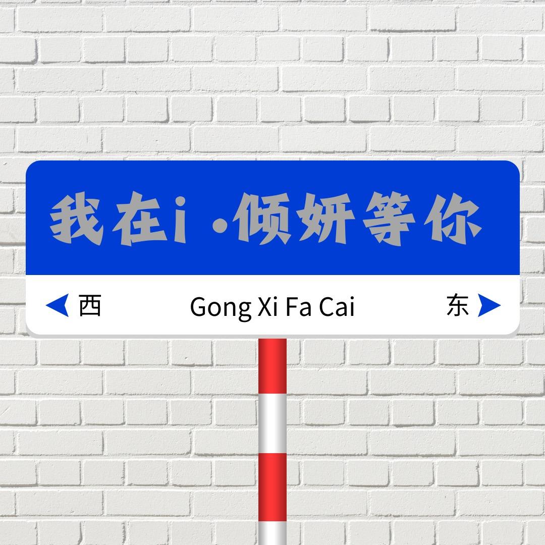 魏县i ·倾妍洗脸吧