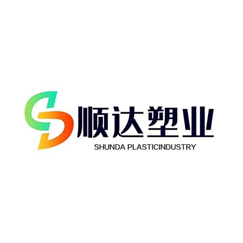 顺达塑业