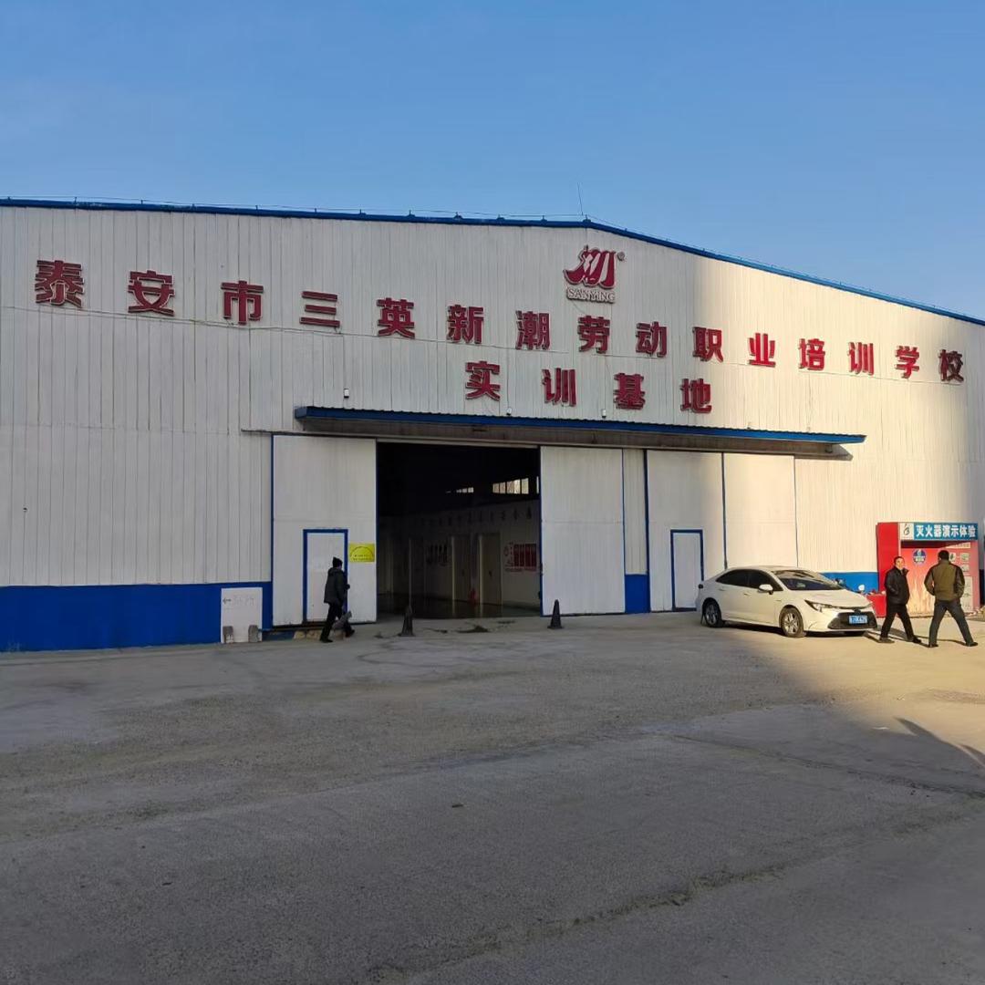 泰安三英焊培