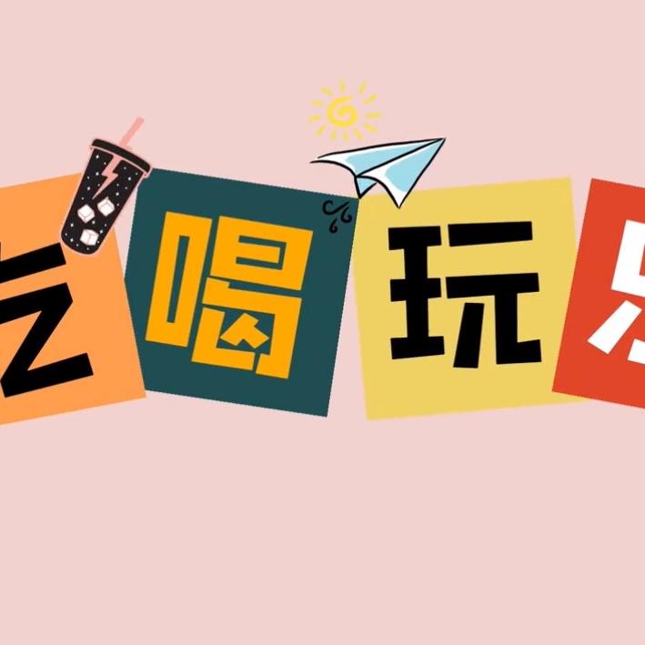 勇敢向前