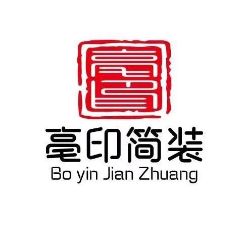 亳印简装-集团