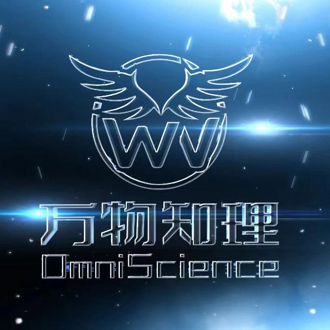 万物知理科技实验室