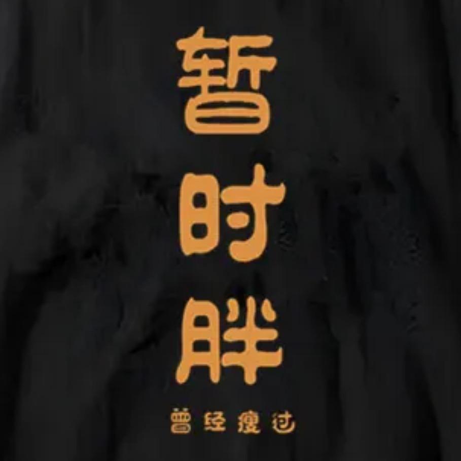 老男人 Chris