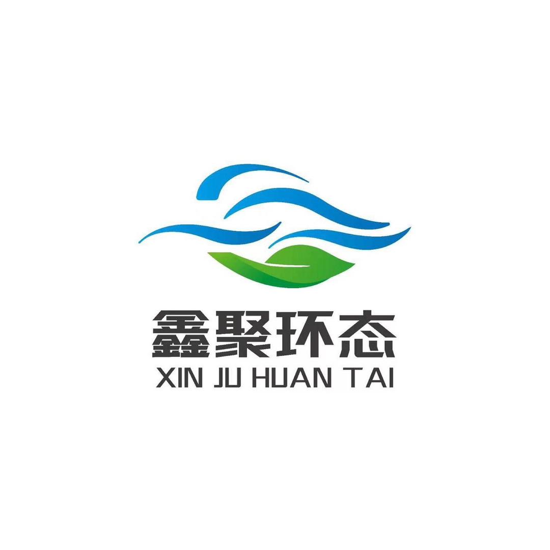 云南鑫聚环态报废拆解公司