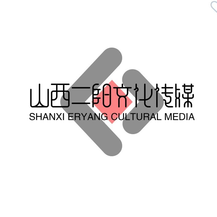 山西二阳文化传媒